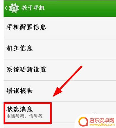 手机硬件配置怎么办 如何查看手机硬件配置详细信息