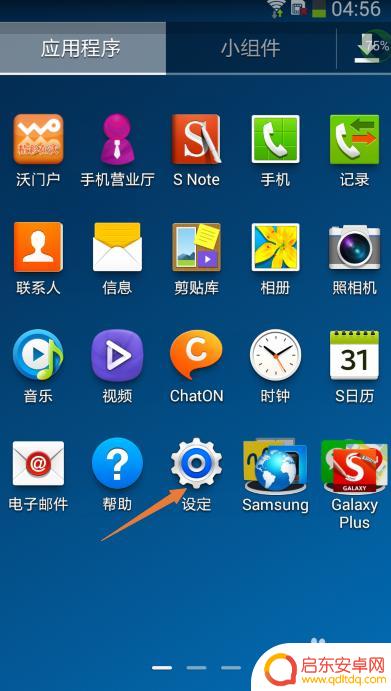 三星手机屏保设置怎么设置 三星手机屏幕保护程序如何设置