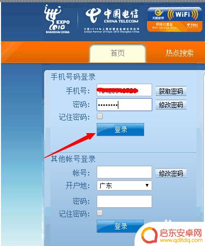 电信手机无线网怎么用 中国电信WIFI如何连接
