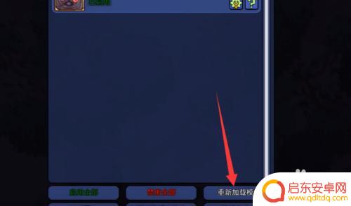 泰拉瑞亚手机版汉化包怎么用 泰拉瑞亚mod汉化教程