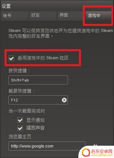 Steam战队标签怎么设置?