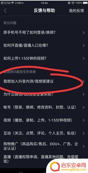 抖音评价无法上图(抖音评价)