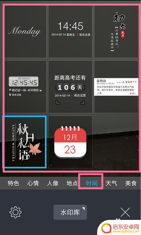 手机相册水印时间在哪设置 手机相机设置时间水印的步骤