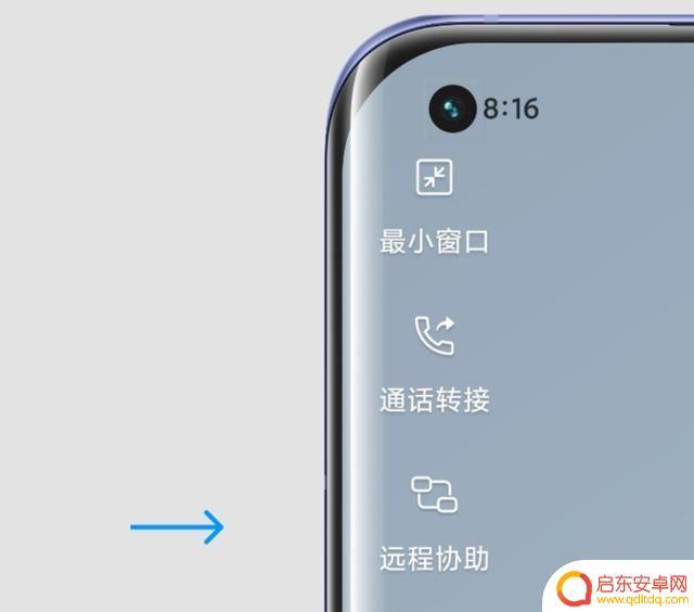 如何设置手机协助 小米手机远程协助功能设置方法