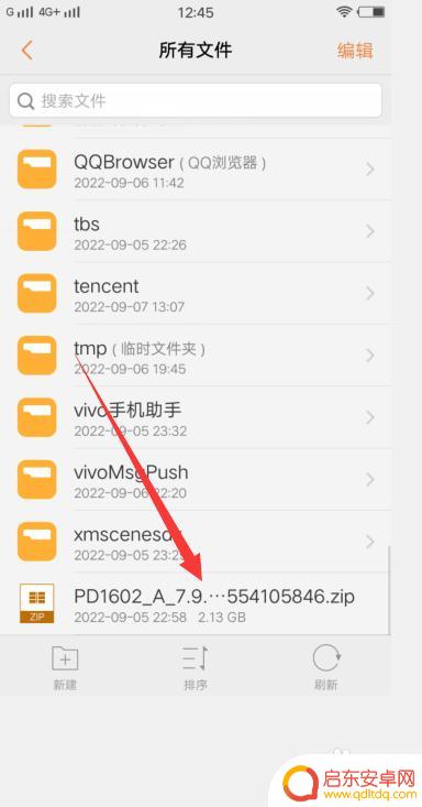 vivo丫66l怎升级7.1.1 Vivo X7手机如何升级为Android 7.1.1系统版本