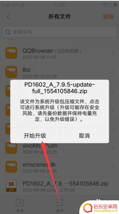 vivo丫66l怎升级7.1.1 Vivo X7手机如何升级为Android 7.1.1系统版本
