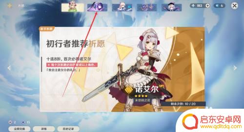 原神抽雷电将军的概率有多大?揭秘原神雷电将军抽取的概率