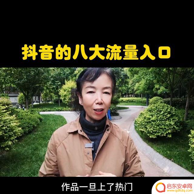 抖音查看流量入口(抖音查看流量入口在哪)