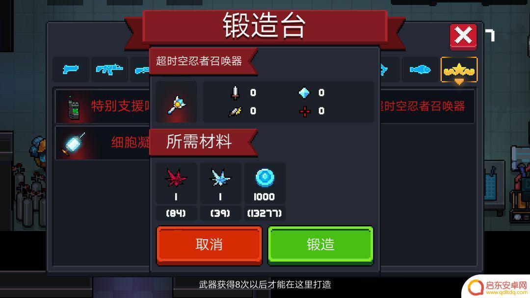 元气骑士 忍者 《元气骑士》超时空忍者隐藏角色属性分析