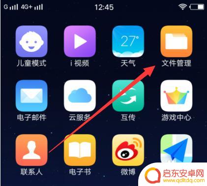 vivo丫66l怎升级7.1.1 Vivo X7手机如何升级为Android 7.1.1系统版本