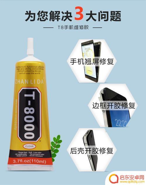 手机屏幕胶水怎么打开 手机屏幕进水了有水印怎么处理