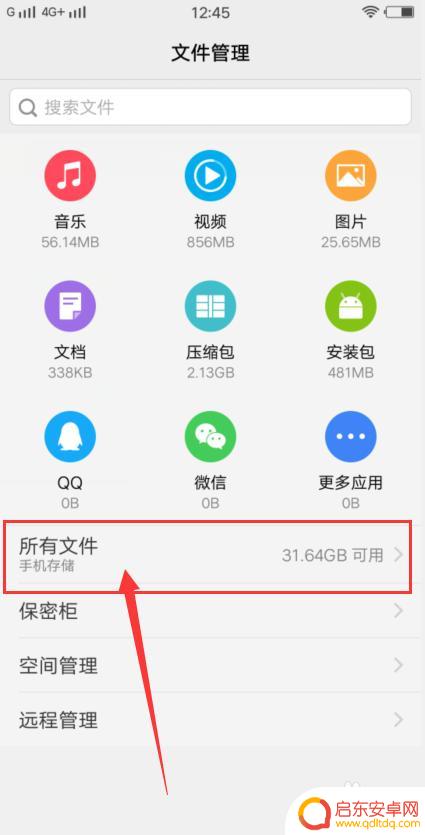 vivo丫66l怎升级7.1.1 Vivo X7手机如何升级为Android 7.1.1系统版本