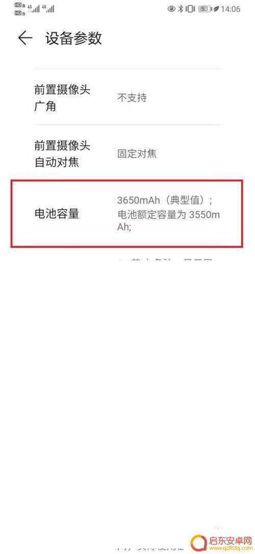 如何查看手机电池多少毫安 怎样知道手机电池是多少毫安的