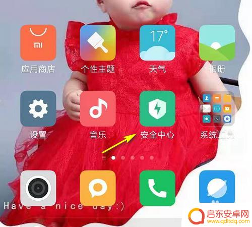 腾讯手机管家卸载软件在哪里 腾讯手机管家卸载教程