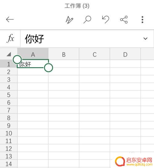 手机表格如何复制链接 手机excel超级链接设置方法