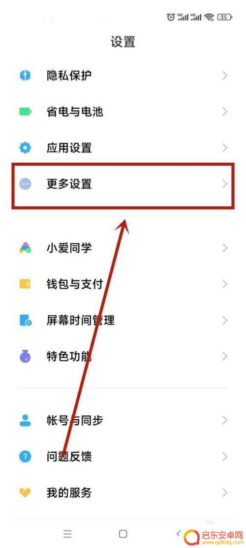 小米手机输入按键音怎么关闭 小米手机打字声音关闭方法