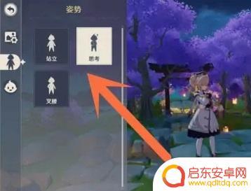 原神如何让角色摆动作 原神如何让角色进行交互动作
