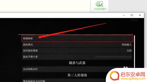 荒野大镖客2鹰眼和死眼 荒野大镖客2PC版鹰眼/死神之眼模式怎么打开