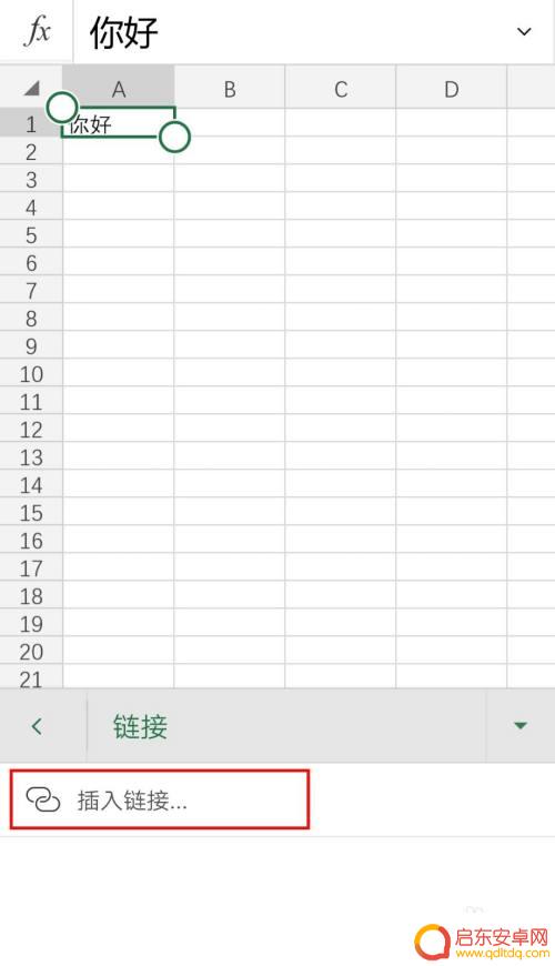 手机表格如何复制链接 手机excel超级链接设置方法