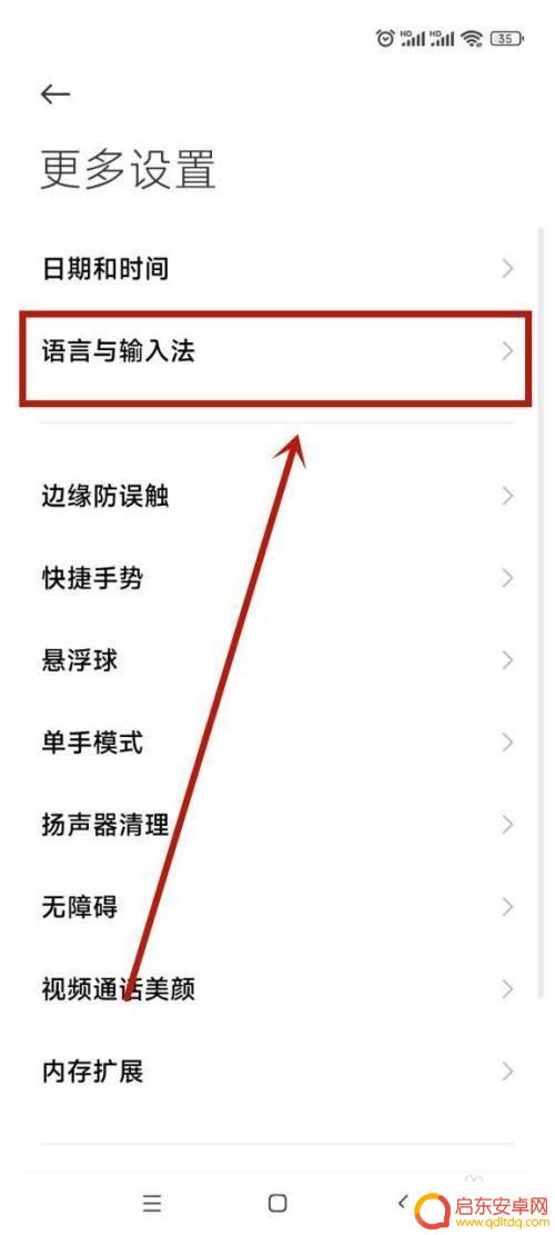 小米手机输入按键音怎么关闭 小米手机打字声音关闭方法
