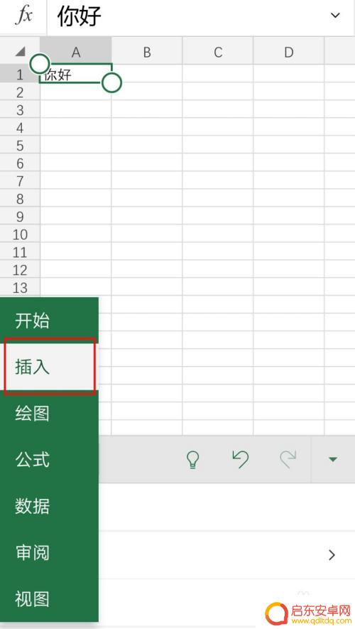 手机表格如何复制链接 手机excel超级链接设置方法
