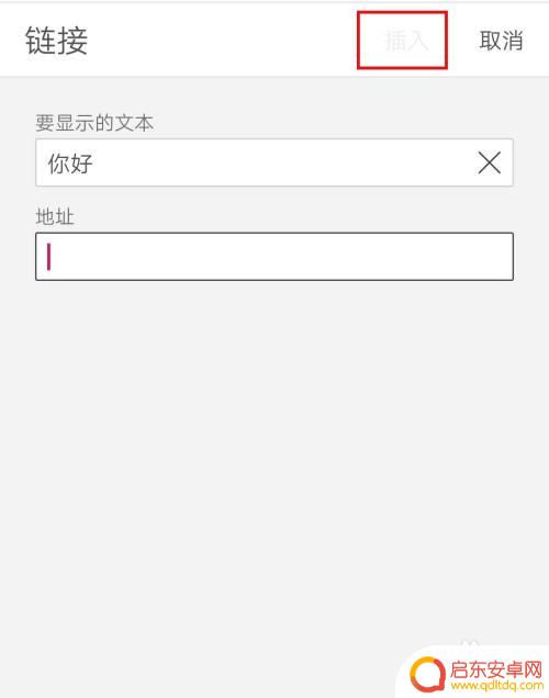手机表格如何复制链接 手机excel超级链接设置方法