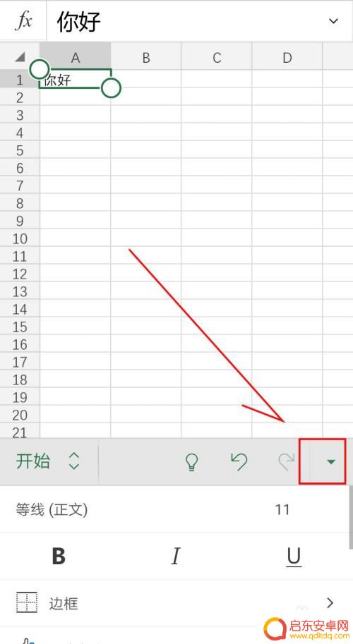 手机表格如何复制链接 手机excel超级链接设置方法