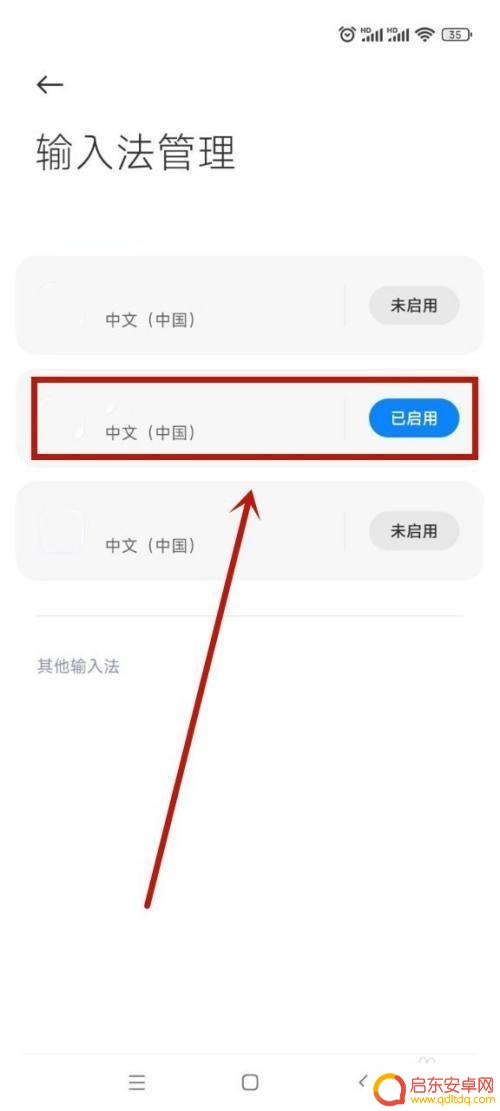 小米手机输入按键音怎么关闭 小米手机打字声音关闭方法