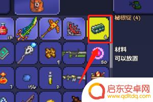 泰拉瑞亚秘银矿在哪找 泰拉瑞亚秘银矿怎么找
