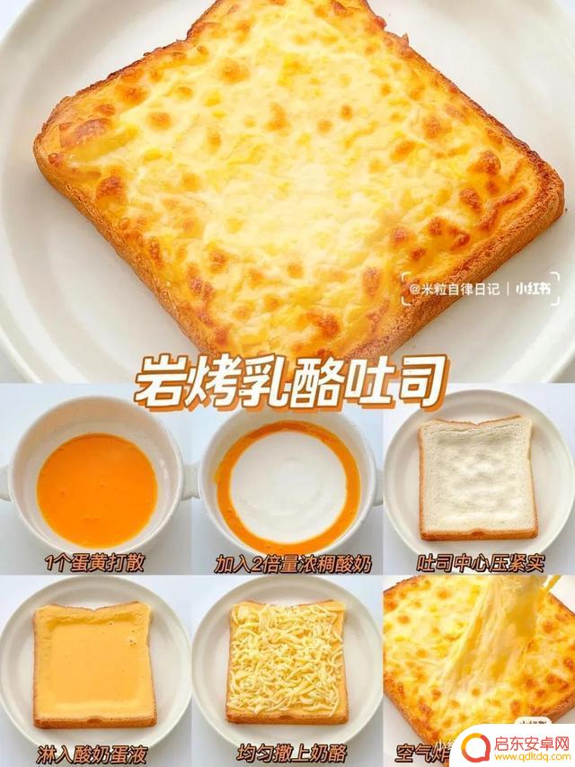 抖音焦糖鸡蛋吐司(抖音焦糖鸡蛋吐司是真的吗)