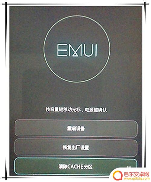 华为手机手机密码忘了如何解 华为手机忘记密码怎么强制解锁