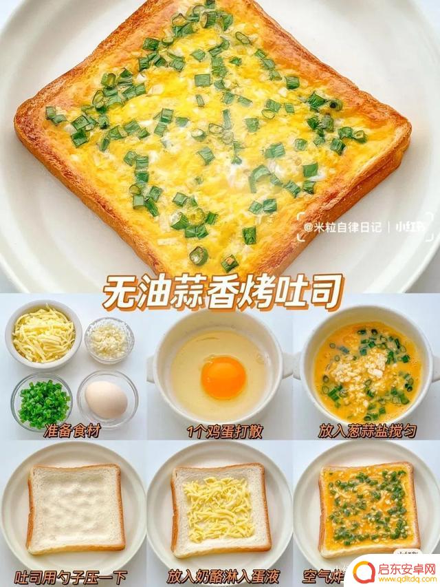 抖音焦糖鸡蛋吐司(抖音焦糖鸡蛋吐司是真的吗)