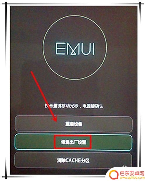 华为手机手机密码忘了如何解 华为手机忘记密码怎么强制解锁