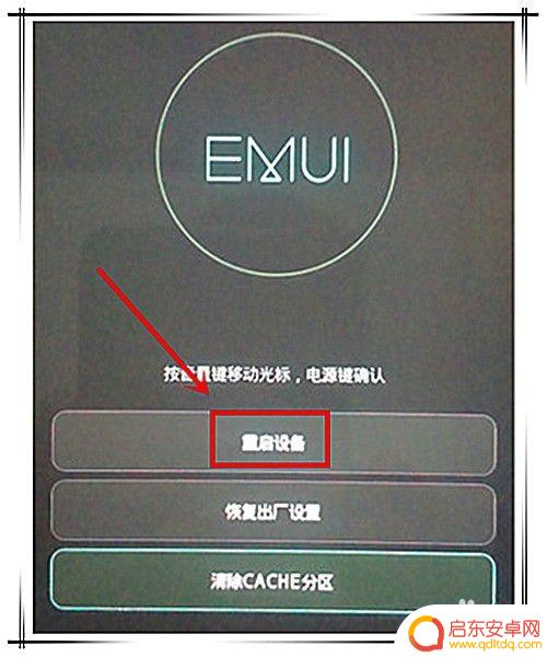 华为手机手机密码忘了如何解 华为手机忘记密码怎么强制解锁