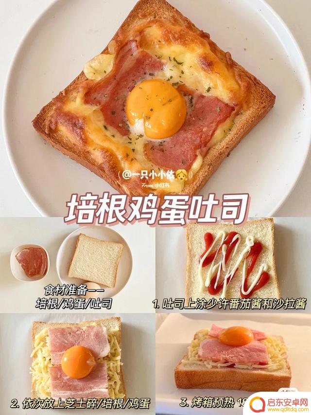 抖音焦糖鸡蛋吐司(抖音焦糖鸡蛋吐司是真的吗)