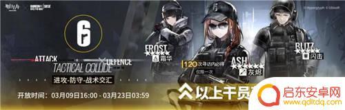 明日方舟彩虹小队卡池 明日方舟彩虹六号联动卡池值得抽吗