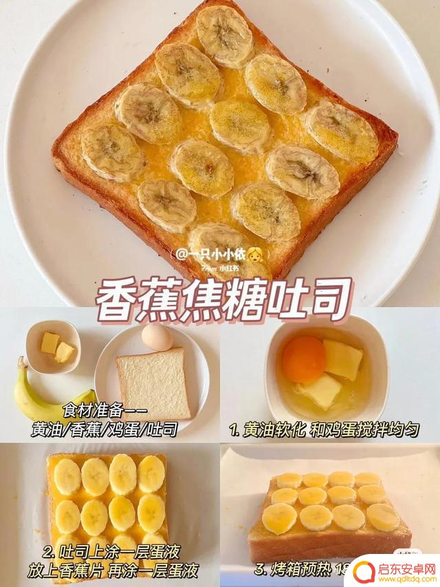 抖音焦糖鸡蛋吐司(抖音焦糖鸡蛋吐司是真的吗)