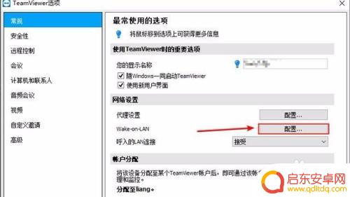 怎么能用手机打开电脑设置 电脑远程开机的手机控制方法