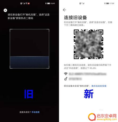 如何从华为手机导入到荣耀手机 如何将华为手机上的数据迁移到荣耀手机上