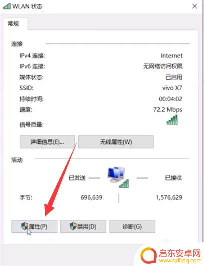 怎么能用手机打开电脑设置 电脑远程开机的手机控制方法
