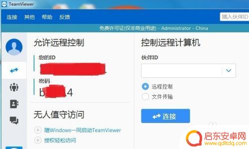 怎么能用手机打开电脑设置 电脑远程开机的手机控制方法