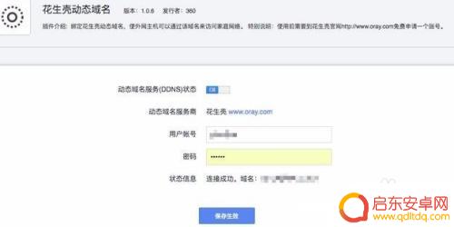 怎么能用手机打开电脑设置 电脑远程开机的手机控制方法
