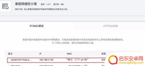 怎么能用手机打开电脑设置 电脑远程开机的手机控制方法