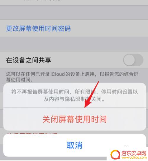 苹果手机被设置时间怎么办 苹果手机日期和时间自动设置关闭不了怎么处理