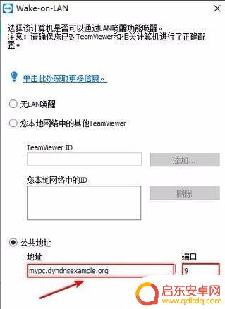 怎么能用手机打开电脑设置 电脑远程开机的手机控制方法