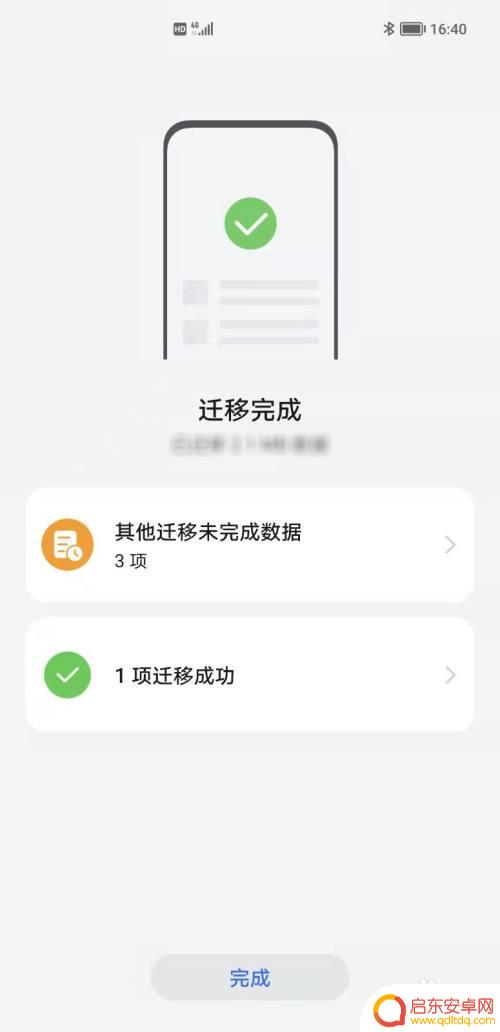如何从华为手机导入到荣耀手机 如何将华为手机上的数据迁移到荣耀手机上