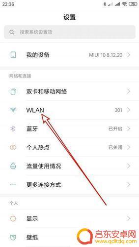 红米手机怎么设置最近网速 怎么在红米10上开启网速显示