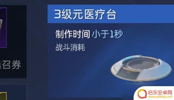 星球重启扳手抗性 《星球重启》扳手打法技巧