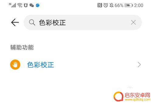手机看照片如何不偏色 华为P30手机拍照发蓝怎么解决