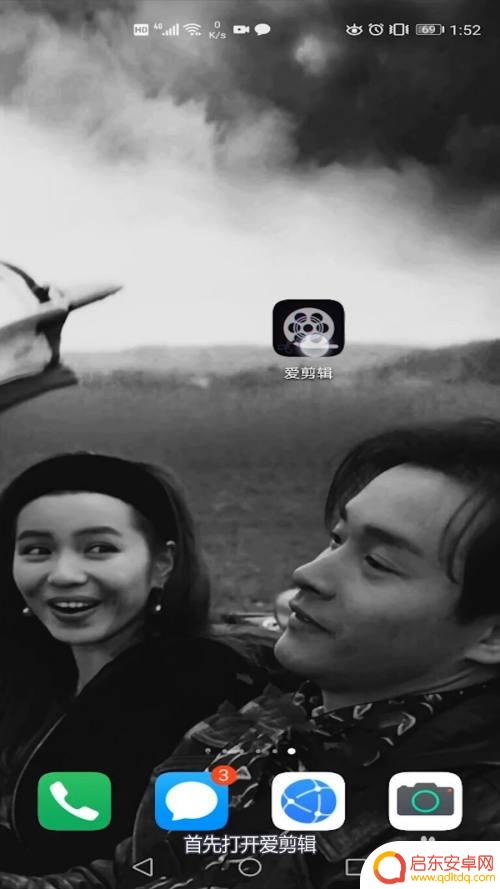 手机爱剪辑视频怎么去水印 爱剪辑去视频水印教程